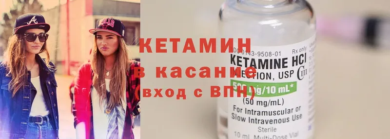 КЕТАМИН ketamine  гидра вход  Вилюйск  купить  сайты 