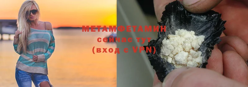 МЕТАМФЕТАМИН Methamphetamine Вилюйск